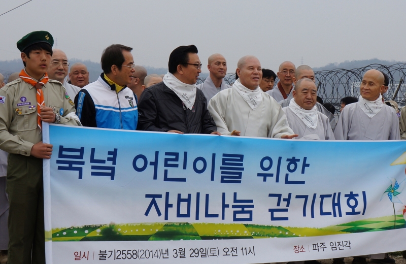 2014.03.29_북녘 어린이를 위한 자비나눔 걷기대회1 (5)